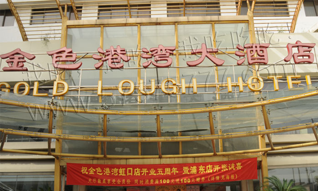 南通南通金色港湾宣传片制作案例