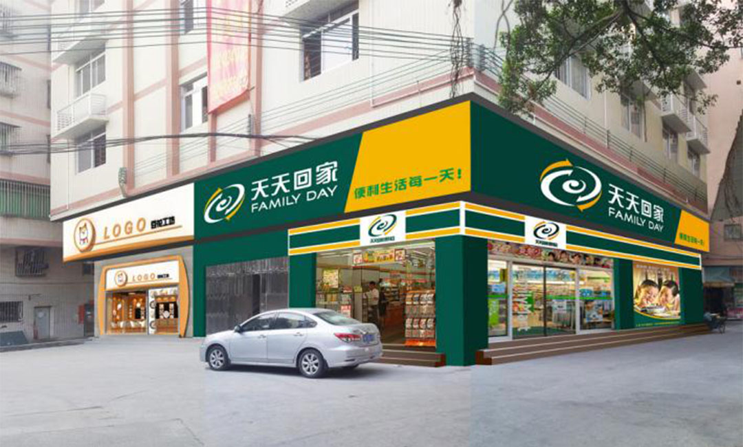 南通南通天天回家连锁便利店周年庆活动案例