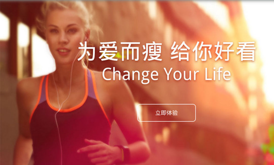 南通南通瘦瘦APP提高下载量案例